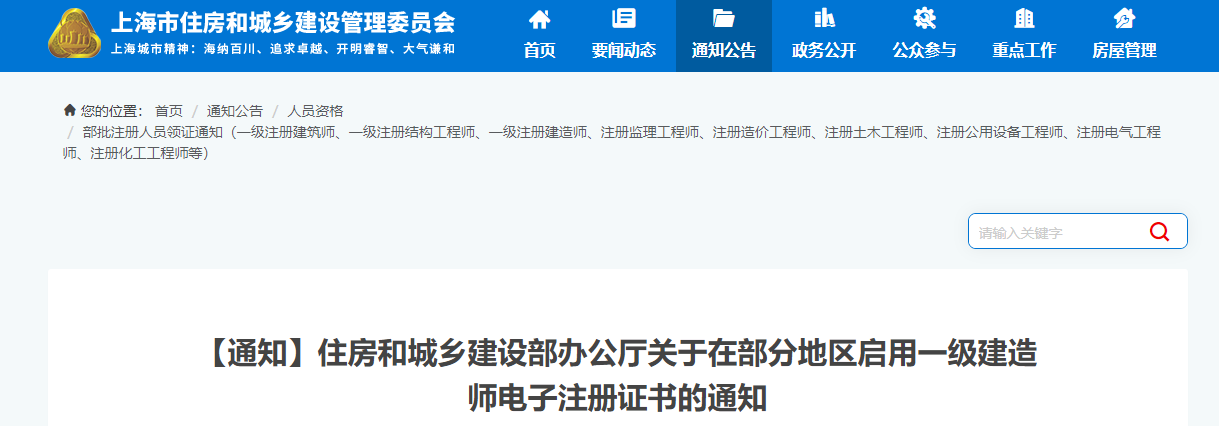 一级建造师