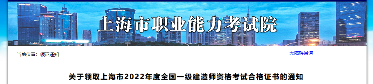 一级建造师