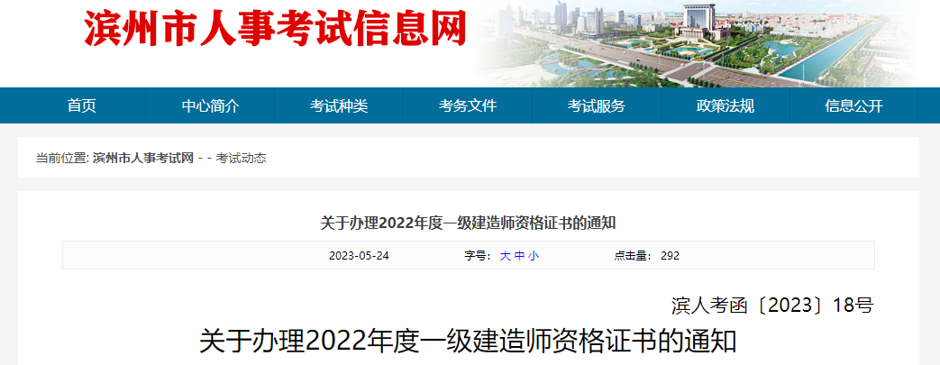 一级建造师