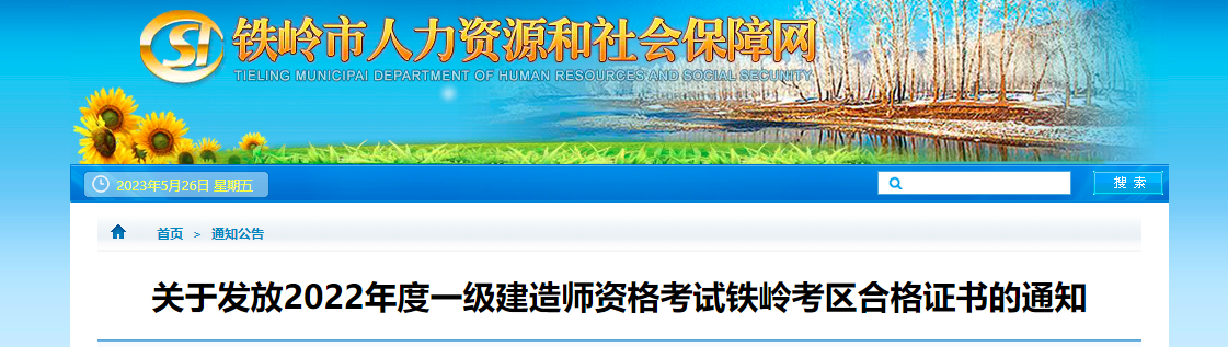 一级建造师