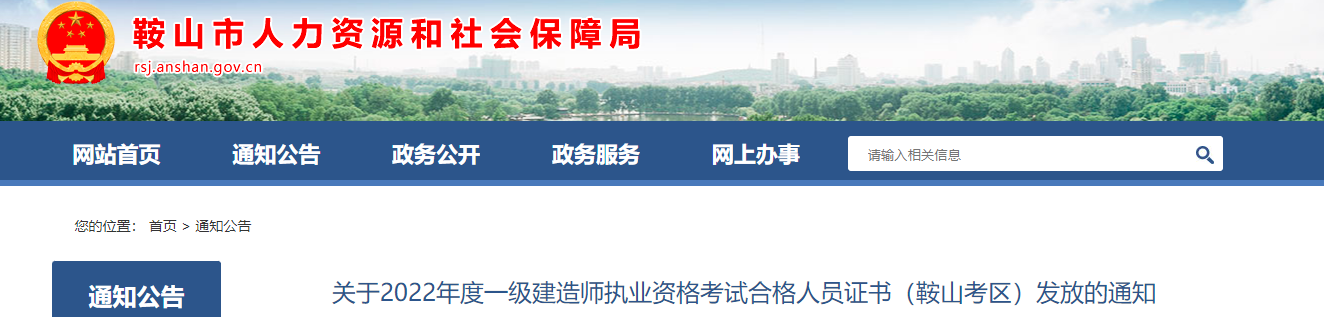 一级建造师