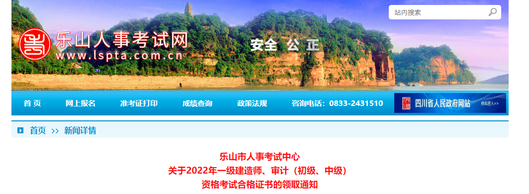 一级建造师