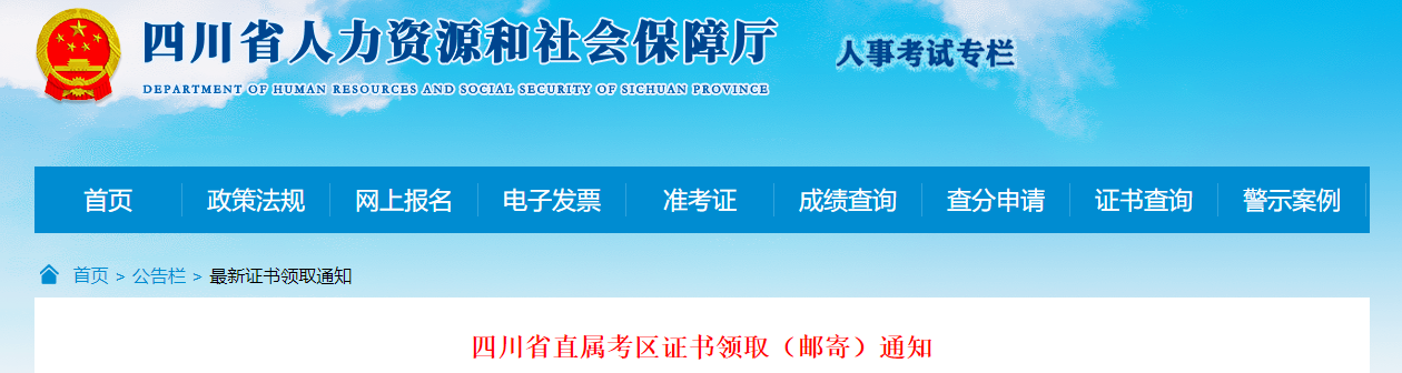 一级建造师