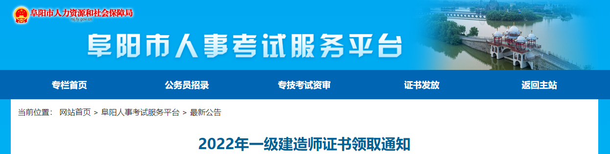 一级建造师