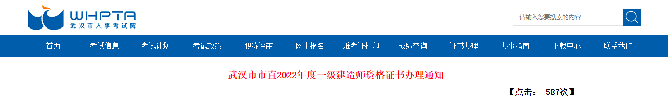 一级建造师