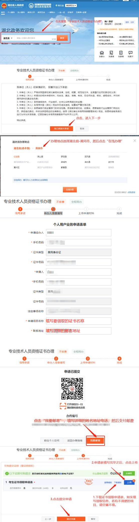 一级建造师