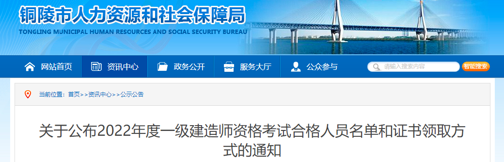 一级建造师