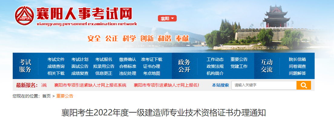 一级建造师