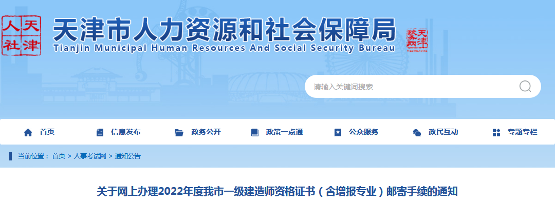 一级建造师