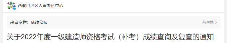 一级建造师