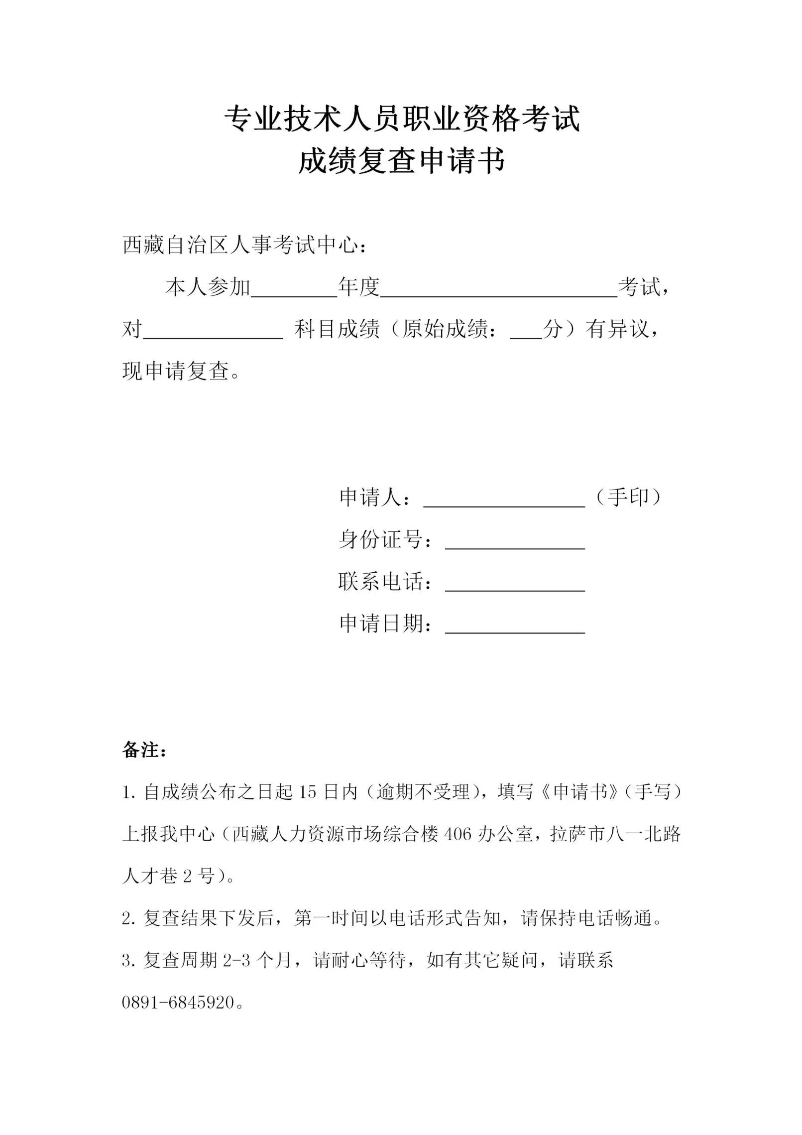 一级建造师