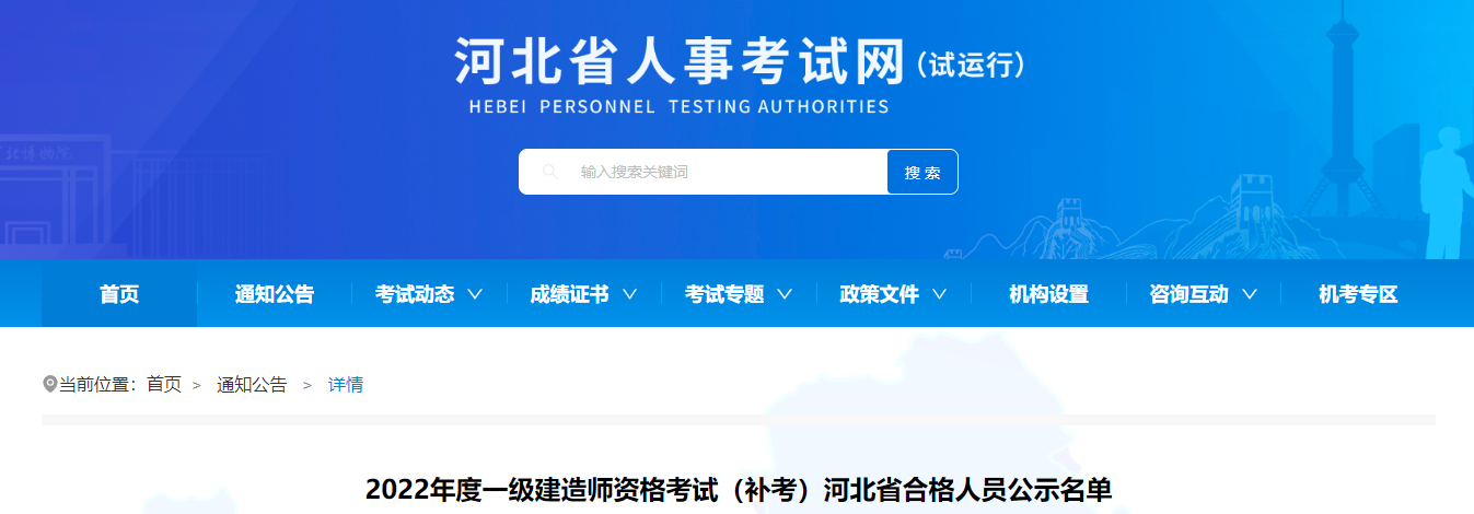 一级建造师