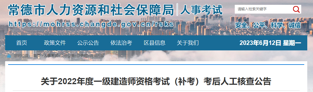 一级建造师