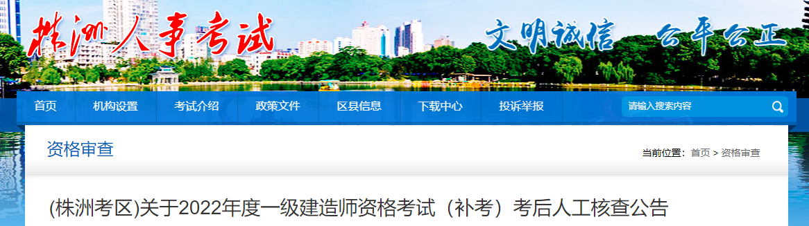一级建造师