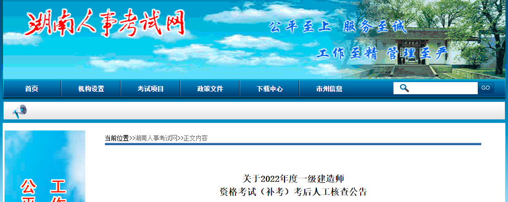 一级建造师