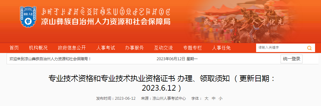 一级建造师证书