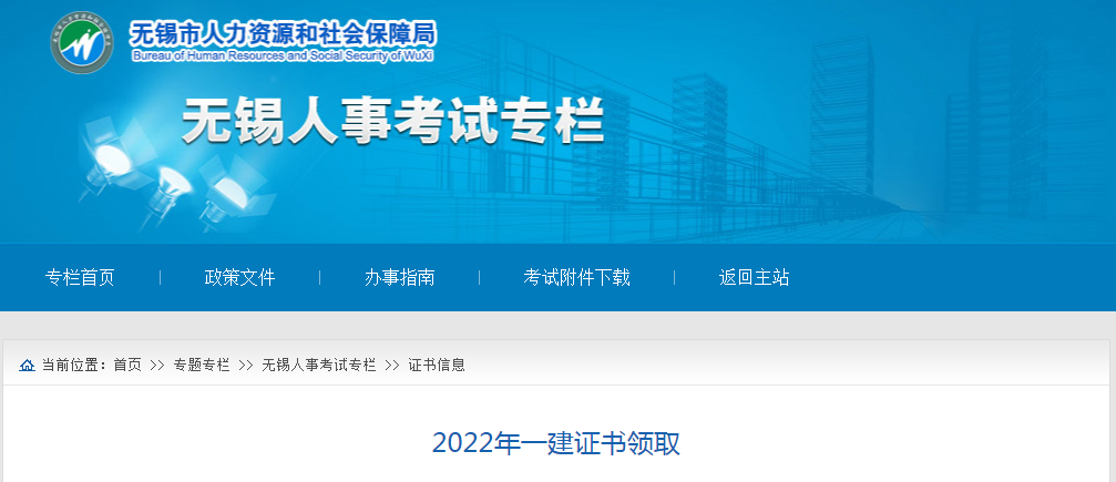 一级建造师证书