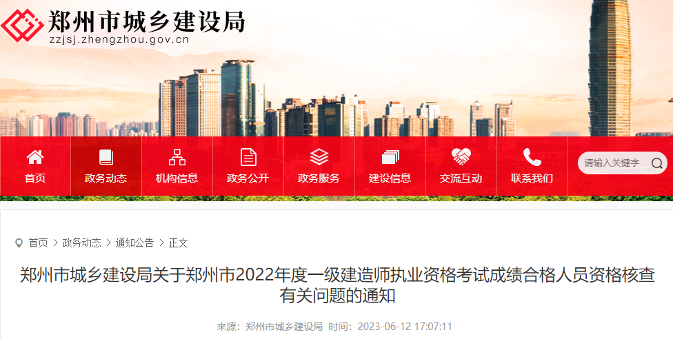 一级建造师