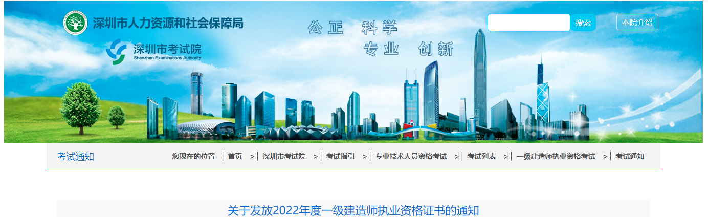 一级建造师