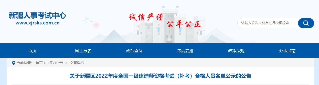 一级建造师