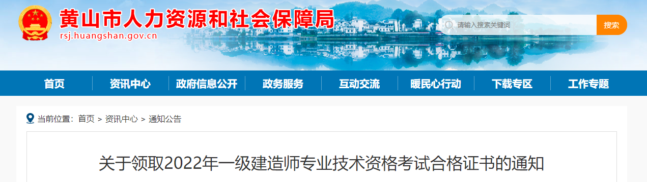 一级建造师