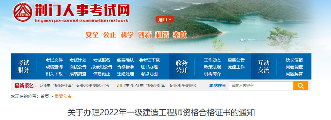 一级建造师