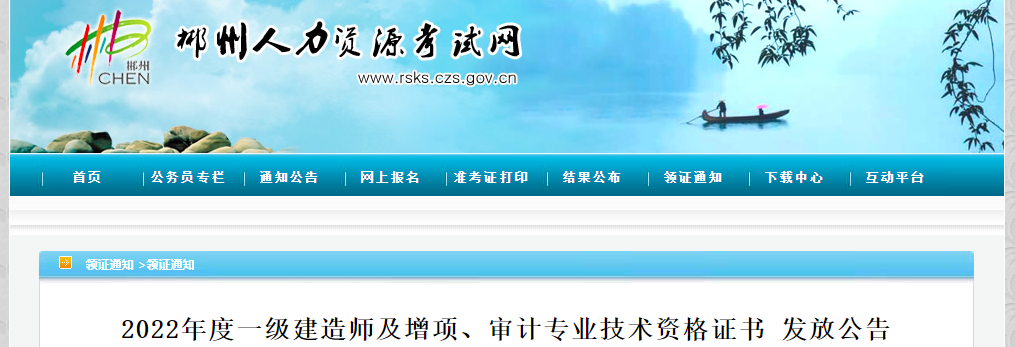 一级建造师