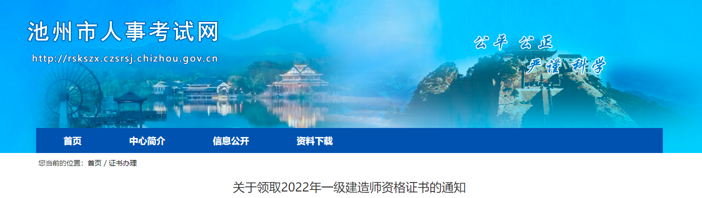 一级建造师