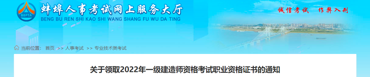 一级建造师
