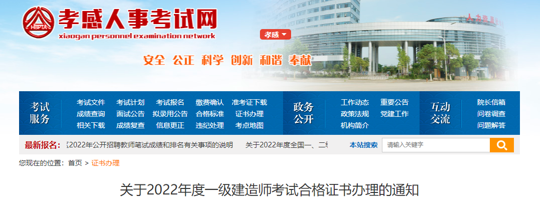 一级建造师