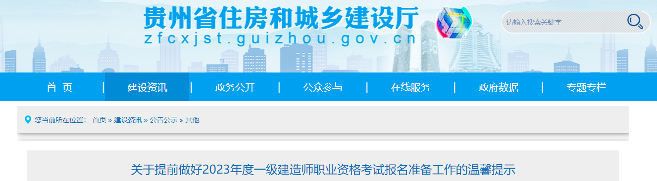 一级建造师
