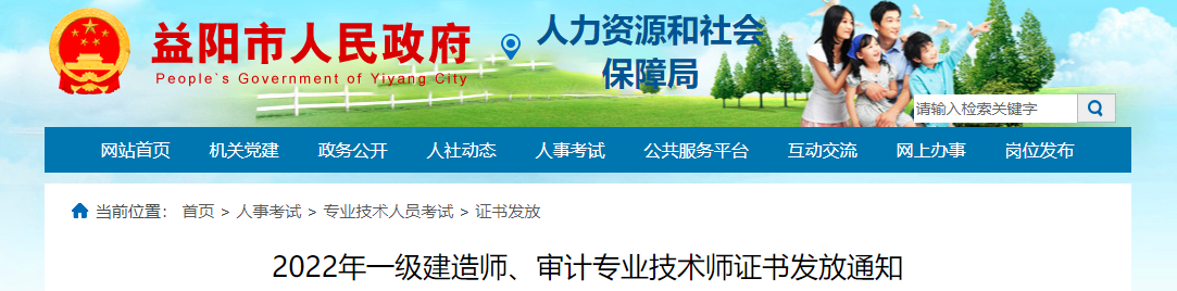 一级建造师