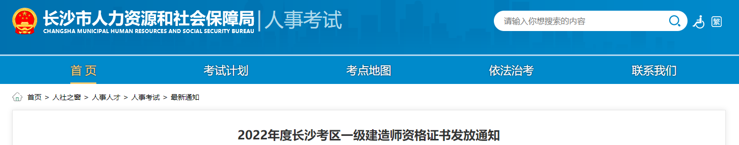 一级建造师