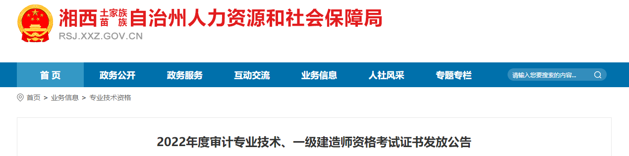 一级建造师