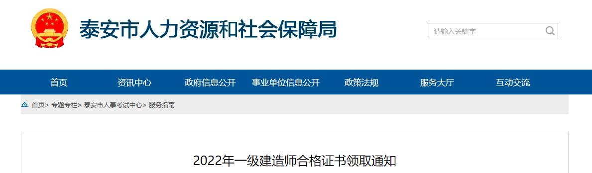 一级建造师