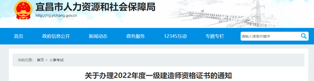 一级建造师
