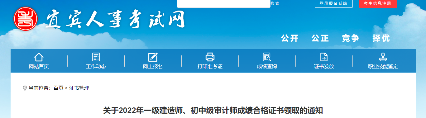 一级建造师