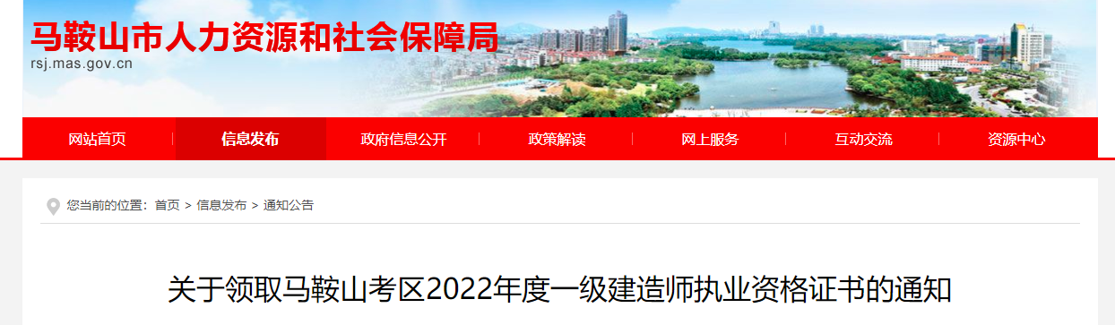 一级建造师