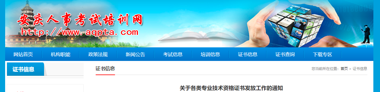 一级建造师