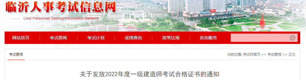 一级建造师