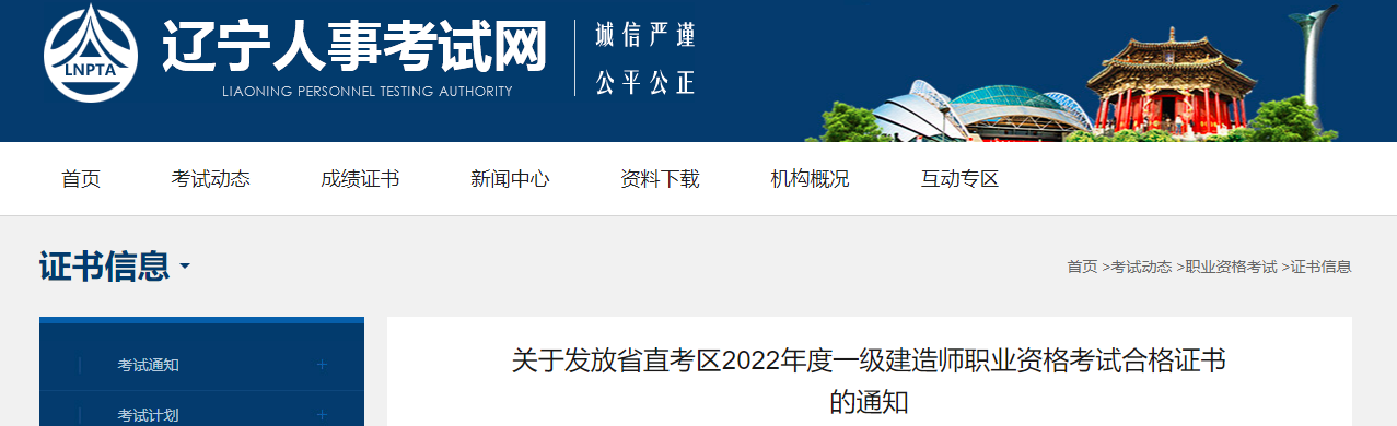 一级建造师