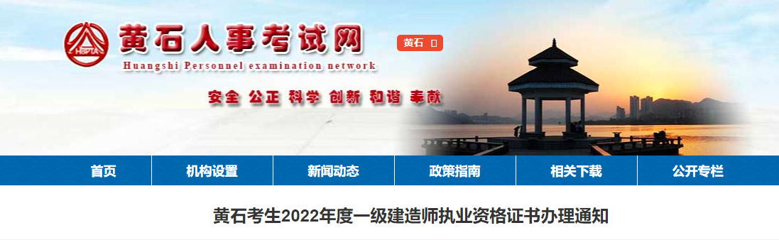 一级建造师