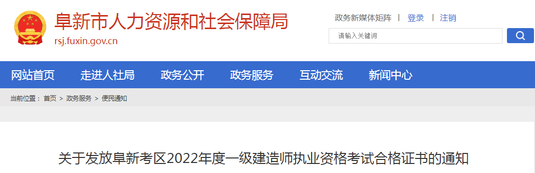 一级建造师证书领取