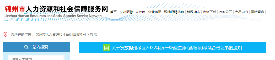 一级建造师证书领取