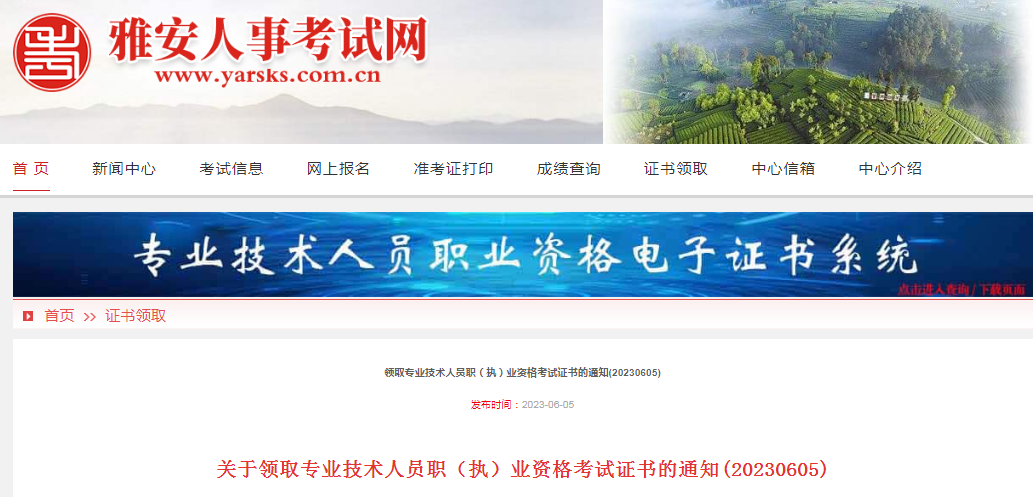 一级建造师证书领取