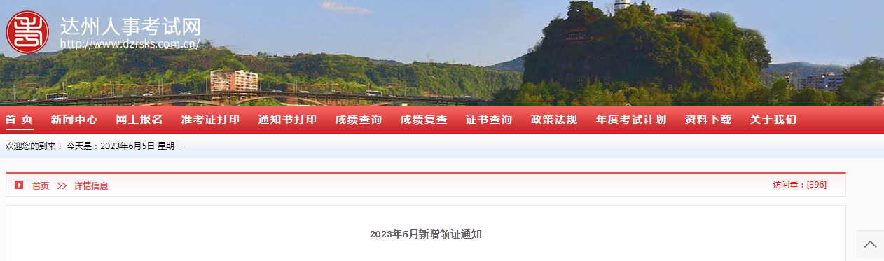 一级建造师证书领取