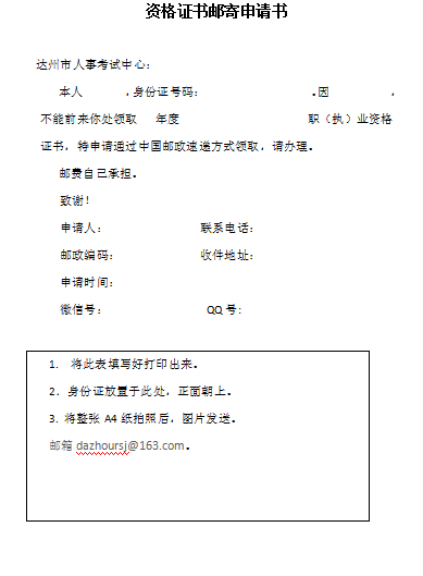 一级建造师证书领取