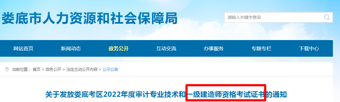 一级建造师证书领取