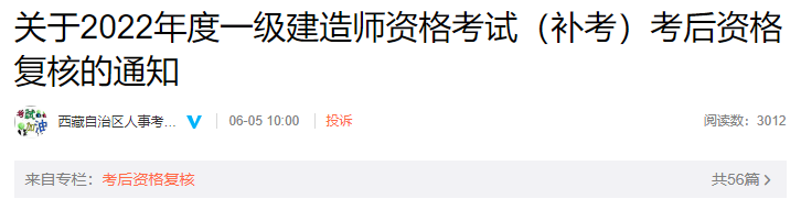 一级建造师