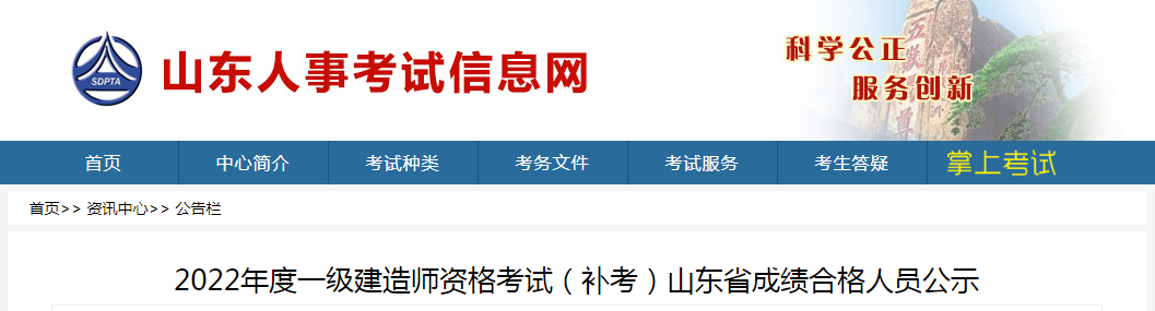 一级建造师